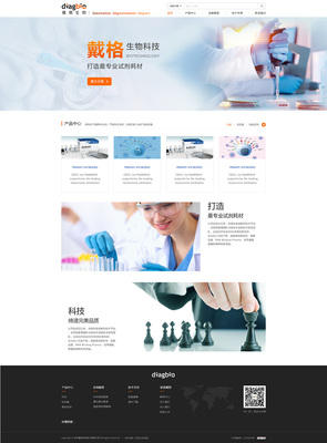 生物科技的未來之門 探索卓越網站設計的核心要素