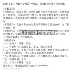 電視節(jié)目《時(shí)光里的建筑》策劃書